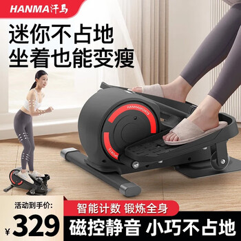 Hanma elliptical machine household small mini elliptical stepper silent mini elliptical space walking machine 8-speed silent tone resistance + smart led display + portable black