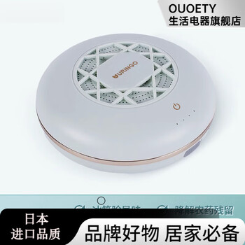 Ouoety japan imported quality technology household refrigerator deodorizer to reduce pesticide residues household ozone sterilization, deodorization and deodorization machine green