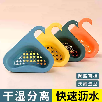Yusenyi sink swan drain blue creative multi-functional wet and dry separation plastic vegetable sink water filter basket drain rack storage material upgraded blue (1 pack) thickened, deepened and enlarged