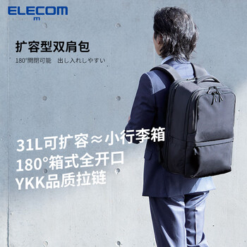 Elecom business commuting expandable large capacity backpack for business travel 180 expandable travel lightweight computer bag 16 inches black