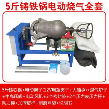 Rsrddy luoyang five star shuangfeng old-fashioned electric popcorn machine traditional popcorn machine hand-cranked cannon machine commercial five-pound cast iron electric full set gas model