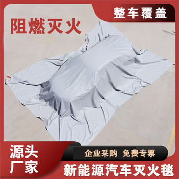 New energy vehicle fire-extinguishing blanket glass fiber fire-retardant mall fire-fighting special silicone fire cover fire blanket customization 6 meters * 9 meters_car fire-extinguishing blanket fiberglass uncoated