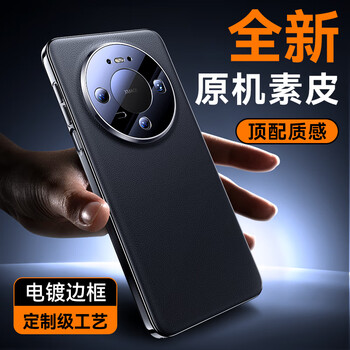 Mophi fine hole lens all-inclusive丨customized plain leather, suitable for huawei mate80 mobile phone case, mate80promax protective cover, ultra-thin heat dissipation, anti-fall, soft edge, genuine plain leather for women and men