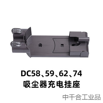Customized and suitable for dyson vacuum cleaner accessories v6v7v8v10v11 charging rack base charging rack original bracket suitable for dc58 59 62 74 charging rack free expansion screw