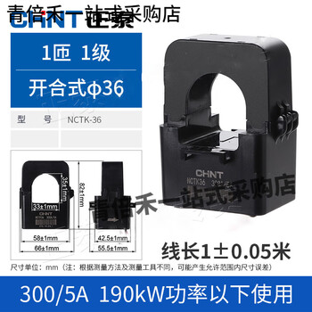 Chint open circuit current transformer nctk24/36 200/300a/200a high-precision small snap-on nctk-36_300a_5a_level one