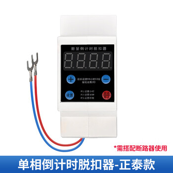 High-power timing switch chint air-opening overload protection circuit breaker digital display release intelligent adjustable single-phase digital display countdown release