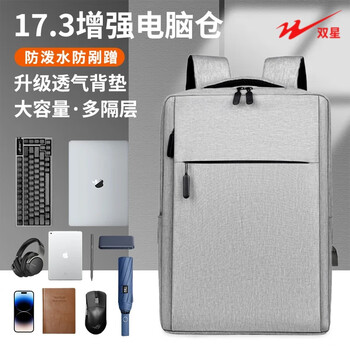 Double star computer bag men's backpack 17.3-inch game laptop backpack junior high school college student school bag business light gray can hold 17.3-inch
