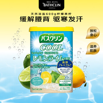 Bascolin bath salt 600g lemon lime fragrance sleep aid exfoliation bath salt bath powder foot bath powder
