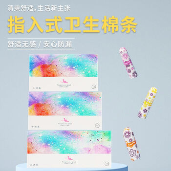 Hi-mian tampons, finger-type built-in invisible sanitary napkins, multi-day and night use auntie stick, girls menstrual tool, small size, 16 pieces (comes with finger cots)