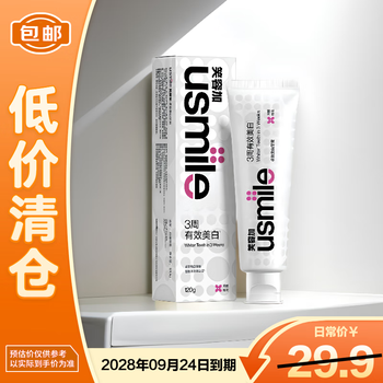 Usmile effective whitening toothpaste 120g (laurel osmanthus) 3 weeks of whitening, fluoride and anti-moth, on clearance