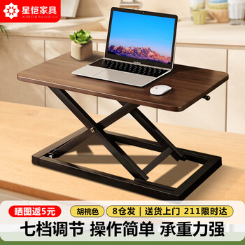 Xingkai lift computer desk standing desk monitor lift bracket desktop work table bgz850 walnut