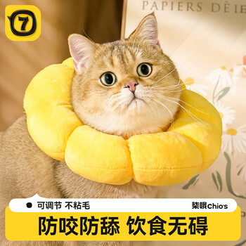 Qi oh elizabeth collar cat and dog sterilization collar anti-licking cat elizabeth collar neck collar headgear pet supplies cotton style s soft and comfortable 4-8 pounds