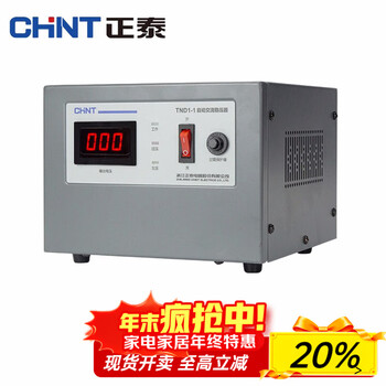 Chint (chnt) voltage regulator fully automatic high-precision single-phase ac regulated power supply tnd1 (svc)-1kva 1000w