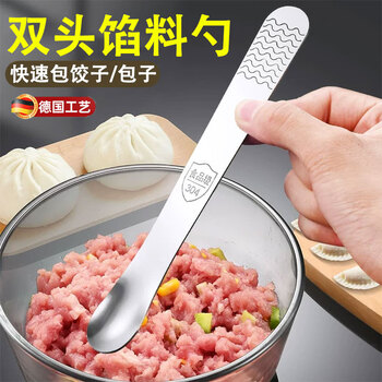 Jczs304 stainless steel dumpling filling spoon, wonton and wonton filling mixing spoon, household stuffing spoon for making buns, upgraded spoon type 2 pieces