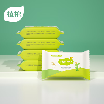 Plant-based baby laundry soap, children's baby special soap soap to remove stains bb diaper soap, skin-friendly stain removal 80g*5 pieces