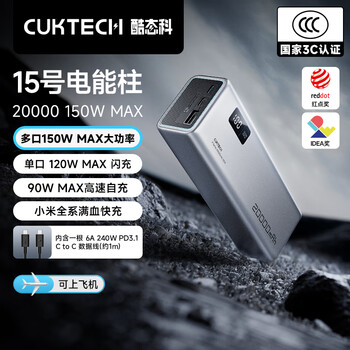 Cuktech 3c certified, can be used on airplanes, no. 15 power column 20,000 mah power bank, multi-port 150w high power fast charging, suitable for apple 17/xiaomi notebooks