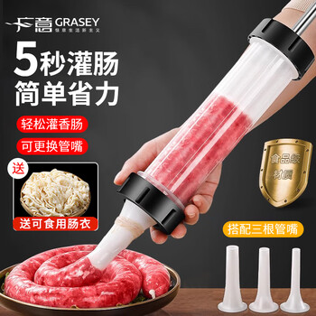 Guangyi food sausage enema home sausage stuffing machine sausage stuffing artifact + squeeze nozzle*3gy7465