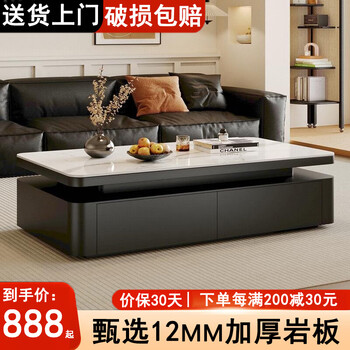 Hua beisen slate coffee table living room household small apartment modern light luxury high-end rectangular table new high-end coffee table black cabinet 120cm snow mountain white slate