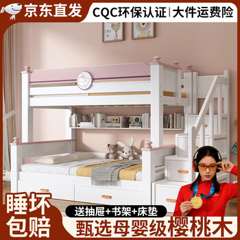 Ye baicheng children's bed and lower bed two-layer upper bed and lower table combination bed all solid wood high and low bed and upper bunk bed adult twin bed pink ladder cabinet + bookshelf + drawer + free mattress top bunk width 120cm* bottom bunk width 150cm