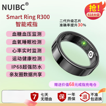 Nuibc black technology non-invasive blood sugar smart ring ring measures blood lipids, uric acid, blood pressure, heart rate, sleep blood oxygen, body temperature, health monitoring ring, sports huawei, samsung, xiaomi, universal, black, blood sugar model, no. 9, finger circumference/circumference 62mm