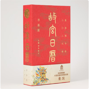 Forbidden city calendar 2026 calligraphy and painting edition, luduan edition of calligraphy and painting, free pegasus lingyun badge + bookplate of zhaoling six horses collection with every purchase, forbidden city calendar 2026