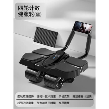 Zuodu's 2026 new abdominal wheel, automatic rebound and abdominal curling exercise, slimming belly tool for men and women, home fitness, high-end smart counting model - black, upgraded four-wheel four-elbow support (comes with thickened kneeling pad)