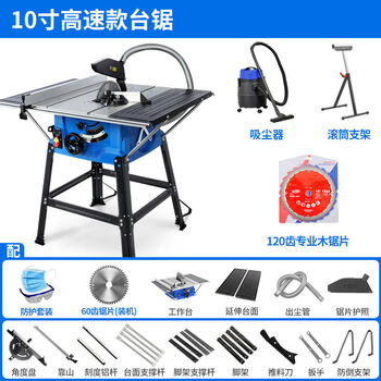Beyzk 10-inch woodworking sliding table saw multi-function electric circular saw cutting machine power tool precision panel cutting floor dust-free saw 10-inch table saw + 120 tooth woodworking saw blade + vacuum cleaner + auxiliary bracket