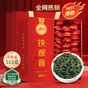 Mingjie anxi premium tieguanyin 2025 new tea orchid fragrance oolong tea gift box 512g tea gift box for giving
