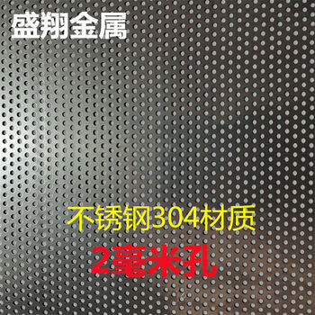 Ye 304 perforated plate stainless steel porous plate thickened hole plate sieve plate punching mesh hollow perforated plate 304 round hole mesh plate 1 point 2 mm thick 2 mm hole 1 meter 2 meters