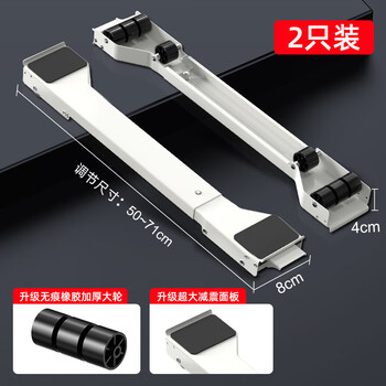 Washing machine base frame removable refrigerator base pulley bracket drum special pad height non-slip anti-shock foot pad hl-04 white/16 wheels