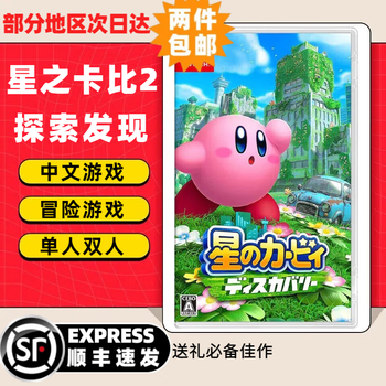Nintendo switch game cartridge, nintendo ns game software, new overseas version in stock, kirby discovery, domestic quick release