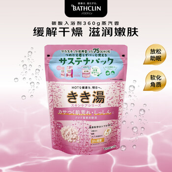 Basulin hot spring foaming bath agent 360g relieves dry skin and rejuvenates bath salts