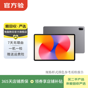 Huawei (huawei) huawei matepad se 11-inch wifi version second-hand tablet computer nebula gray 8g+256g wifi