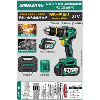 Fulida brushless electric hand drill household small power tool multifunctional lithium electric hand drill for wall drilling and electric turn set 21v brushless impact 4ah-2 electric 1 charge + supreme worker