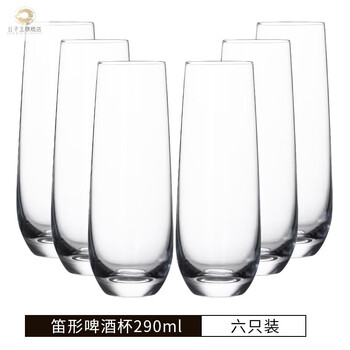 Gongziyu craft beer glass flute-shaped glass crystal glass neckless slender high-quality glass can be processed with customized logo flute-shaped beer glass 290ml 6-pack