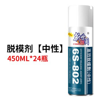 Efficient mold release agent oily neutral dry special white anti-rust agent ejector oil mold cleaning agent release agent neutral *24 bottles