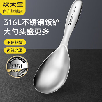 Cui dahuang cui dahuang rice spatula 316l stainless steel rice spatula non-stick pot rice shovel rice spoon smooth model no specifications