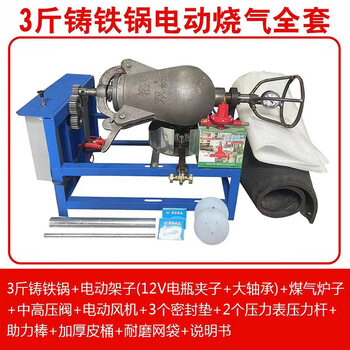 Rsrddy luoyang five star shuangfeng old-fashioned electric popcorn machine traditional popcorn machine hand-cranked cannon machine commercial three-pound cast iron electric full set gas model