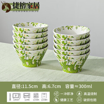 Mppmck japanese imported underglaze color tableware, fresh dishes, household 2025 new bowls, rice bowls, noodle bowls, plates, bowls, lily of the valley whispers 4.5-inch bowls, 10 pieces