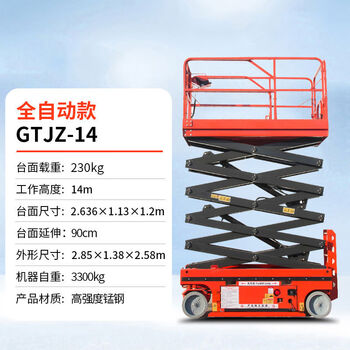 Pick-up cat mobile lift platform car scissor lift electric hydraulic lift table fully automatic aerial work climbing vehicle self-propelled model rise 14 meters load 230kg includes 13 special tickets