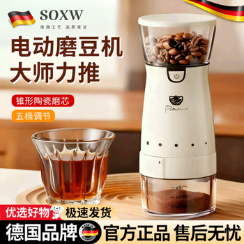 Soxw german electric bean grinder small household portable fresh grinding equipment automatic coffee machine coffee bean grinder rechargeable version technology silver ceramic grinding core free brush