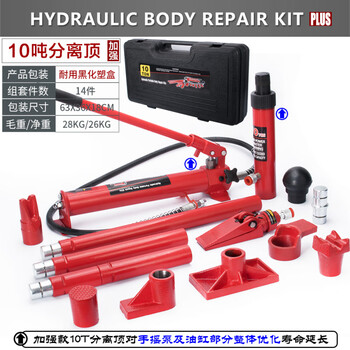 Yaowanxi 4t10t 20-ton sheet metal hydraulic separation jack accessories two-piece cylinder hand pump special for automotive sheet metal 10t reinforced chrome version 14-piece set - black box, universal for large and small vehicles