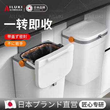Ailuki japanese kitchen trash can hanging household cabinet door wall-mounted kitchen waste trash can with lid upgraded model - wall-mounted trash can + inner bucket