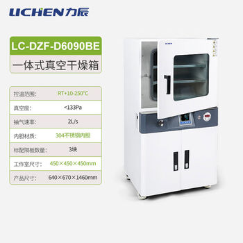 Jianyimao shanghai electric heating constant temperature vacuum drying oven integrated high temperature oven laboratory defoaming industrial oven lc-dzf-d6090be304 stainless steel liner 3 partitions comes with vacuum pump