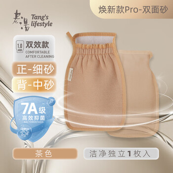 Ms. laotang's special strong bath towel does not hurt the skin. fine sand bathing artifact for home use. new pro_7a fine and medium double-sided sand_brown