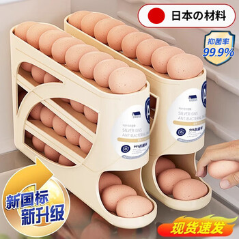 Jczs japanese rolling egg storage box, special side door egg tray for refrigerator, food-grade crisper, automatically rolls down, rolls down smoothly, milky white, 1 pack can hold about 30 eggs
