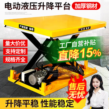 Sudu fixed hydraulic lifting platform work lift stage scissor heavy lift large electric lift lifting 1.0 meters 0.5 tons/table 1300x820mm