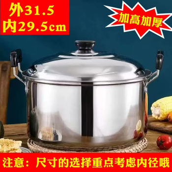 Yusenyi stainless steel pot lid round lid universal universal lid universal bowl lid single lid cooking small large pot lid household in heightening and thickening outer 31.5 inner 29.5cm