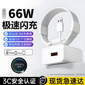 Puchi super fast charging head is suitable for huawei 66w mobile phone 22.5w charging head hw charger universal oppo honor vivo charging cable fast charging data cable typec set -tyep-c fast charging data cable * 1 meter single line does not include the head