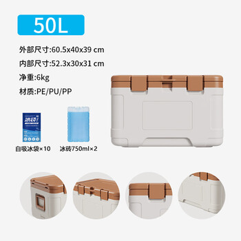 Fantasy ice cube insulated box stall special ice bucket stall commercial storage box ice cream insulated refrigerator storage box 50l white coffee lid + 10 ice bags + 2 ice bricks 750ml